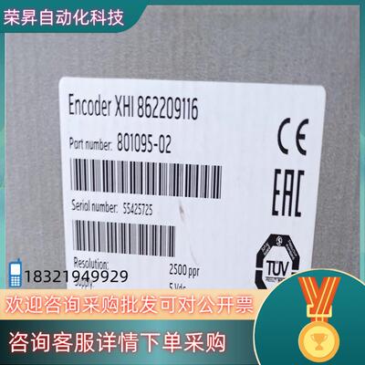 现货XHI 862209116  801095-02