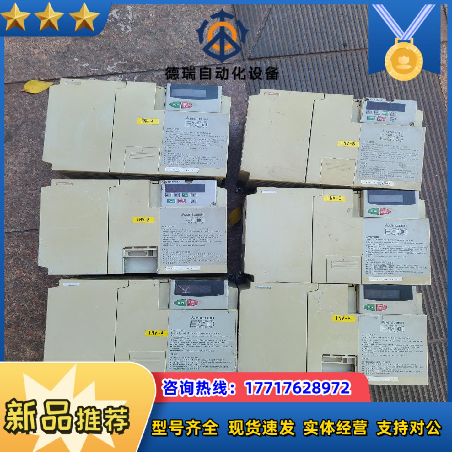 三菱变频器FR-E540-5.5K-CH  5.5KW 38议价