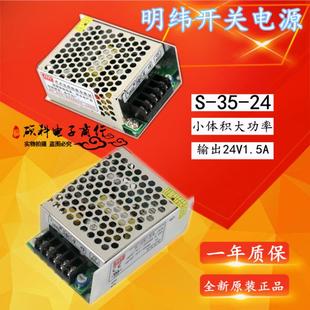 35W 50W 36V 15W 48V 24V27V12V5V 25W 75W 明纬开关电源S 60W