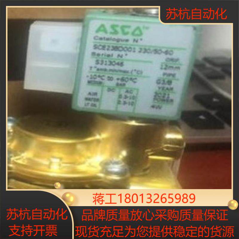 全新ACSO电磁阀SCE238D001 电压AC220V
