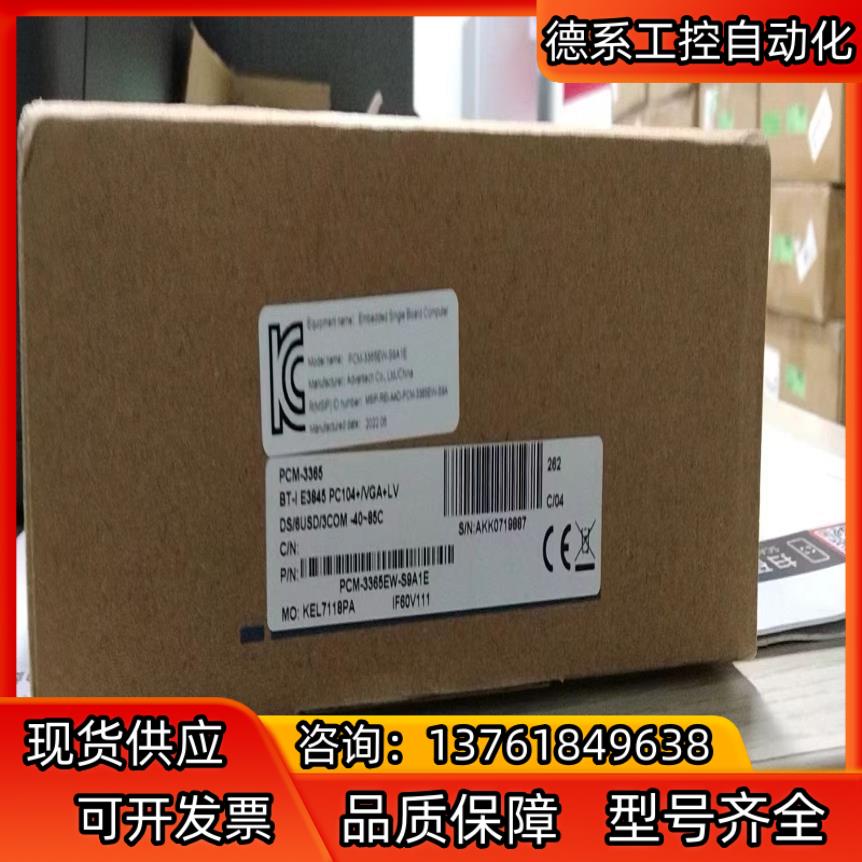 全新研华主板PCM-3365EW-S9A1E 现货