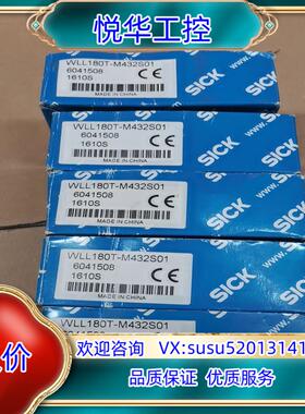 原装sick西克传感器WLL180T-M432S01传感器，全新议价