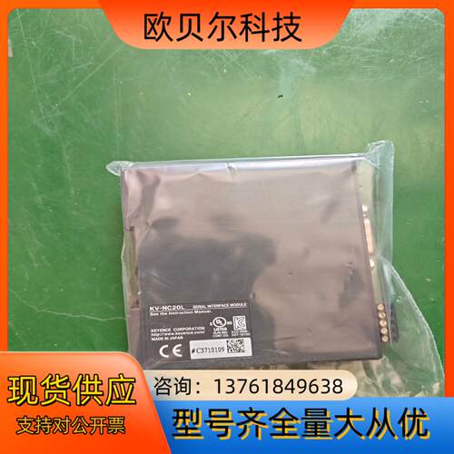 KV-NC20L基恩士PLC