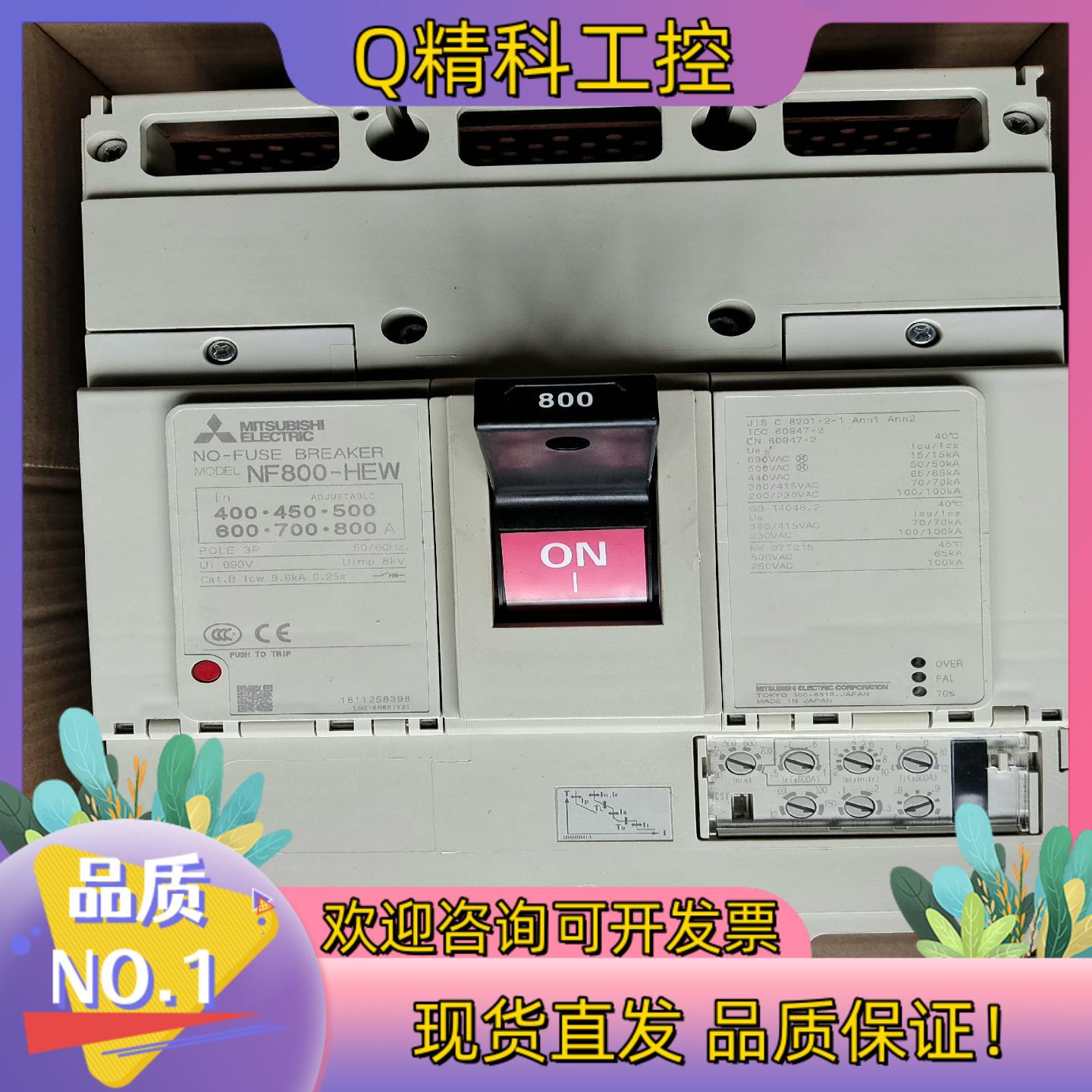 现货NF800－HEW可调400－800A3p开关