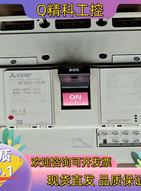 现货NF800－HEW可调400－800A3p开关