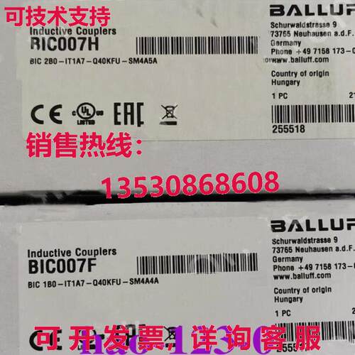 原装供应BIC007H/BIC007F 巴鲁夫