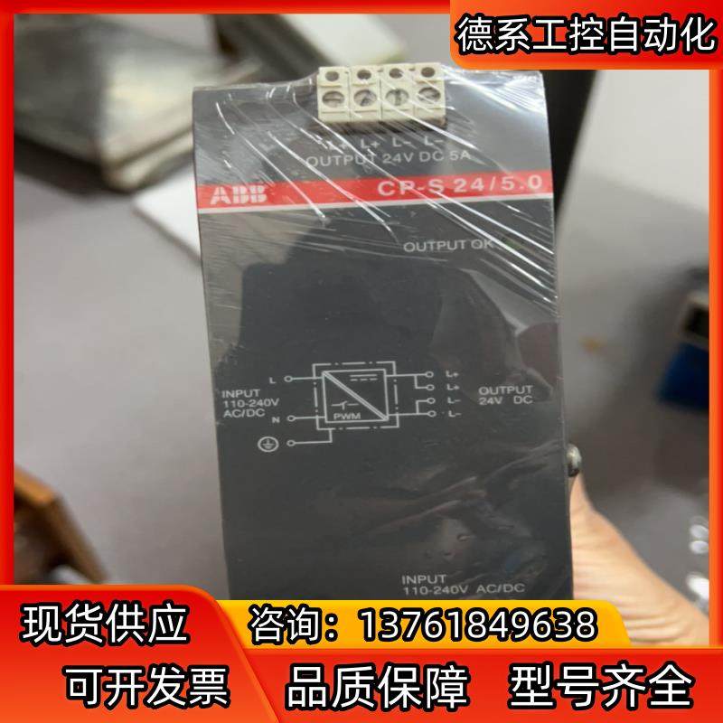 ABB电源模块 CP-S 24/5.0正品原装，成色98,电动车/配件/交通工具,更多电动车零/配件,淘宝优惠券,粉丝福利购,淘宝优惠卷