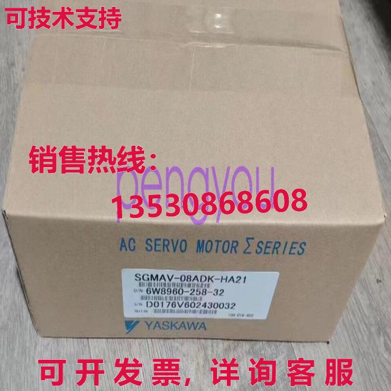 安川SGMAV-08ADK-HA21伺服驱动器库存现货