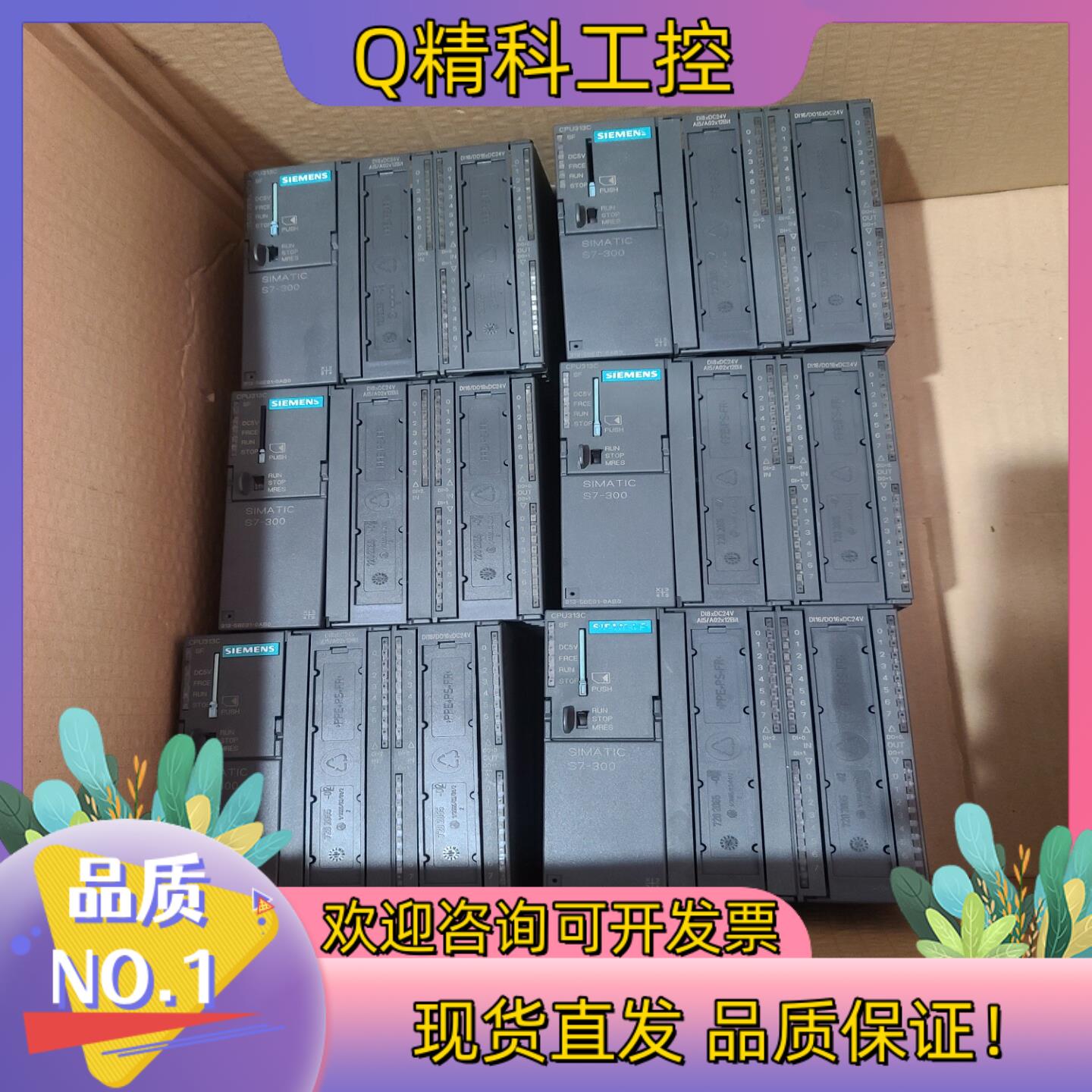 现货313-5BE01-0AB0CPU313C