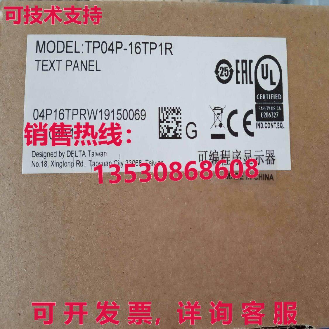 供应原装Delta TP04P-16TP1R 触摸屏  TP04P16TP1R