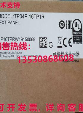 供应原装Delta TP04P-16TP1R 触摸屏  TP04P16TP1R