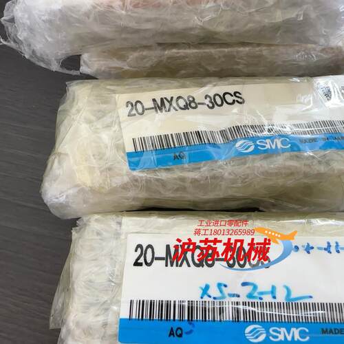 全新正品气缸20-MXQ8-30CS现货3个 MXQ8