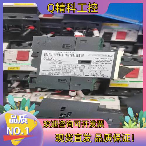 现货马达断路器GV2ME16C电动机启动热磁保护开关9~1