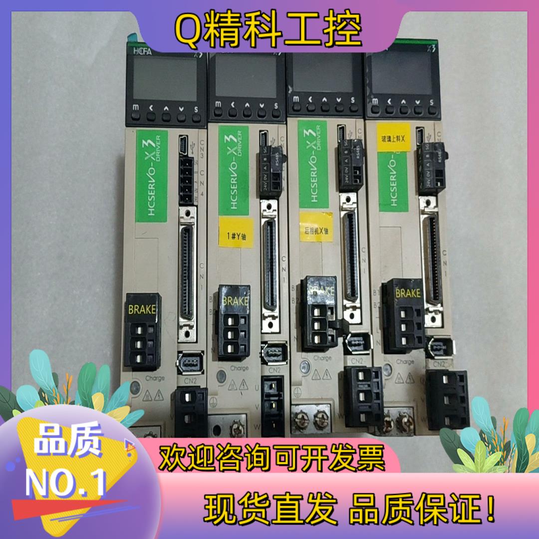 现货禾川伺服驱动 SV-X3DA020A-D 四台成