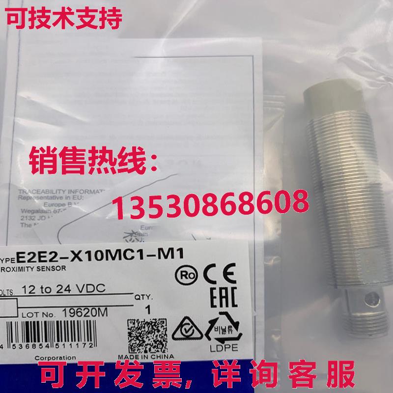 供应原装E2E2-X10MC1-M1 接近传感器 E2E2X10MC1M1