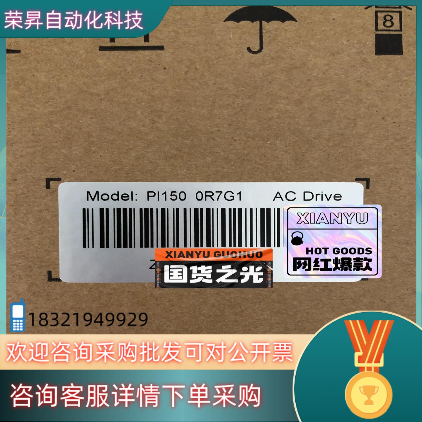 PI150 0R7G1全新普传变频器普传变频器PI1