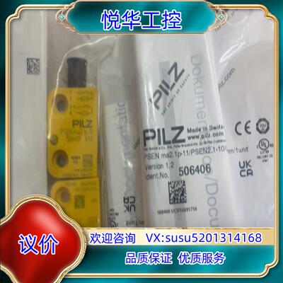 pilz 开关506406 506401议价