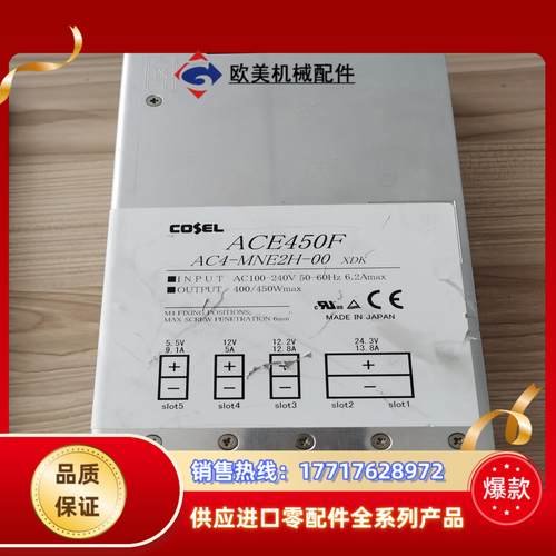 COSEL 电源，AC4-MNE2H-00，ADA600F-议价