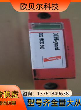 德国DEHN防雷模块952016