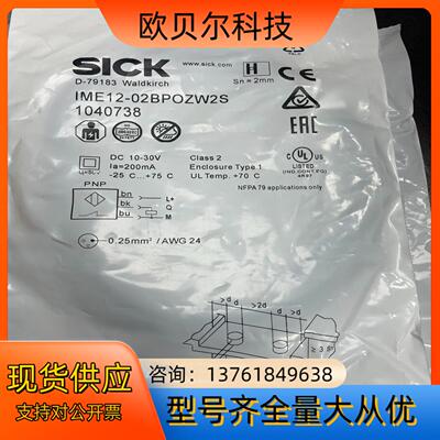 IME12-02BPOZW2S 原装正品数量2个