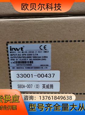 全新英威腾550W伺服电机SV-ML08-0R5B-2-4A