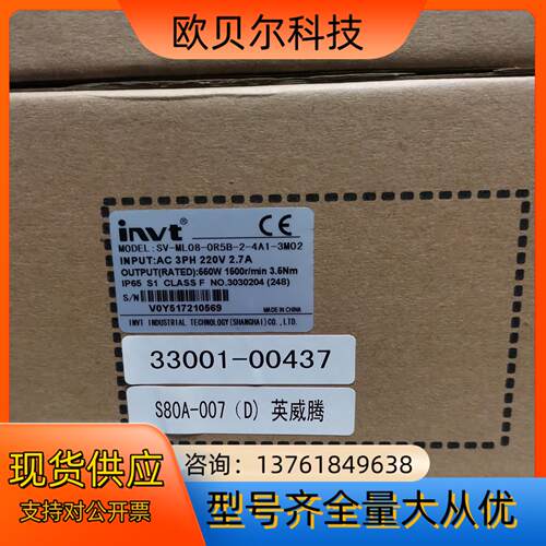 全新英威腾550W伺服电机SV-ML08-0R5B-2-4A