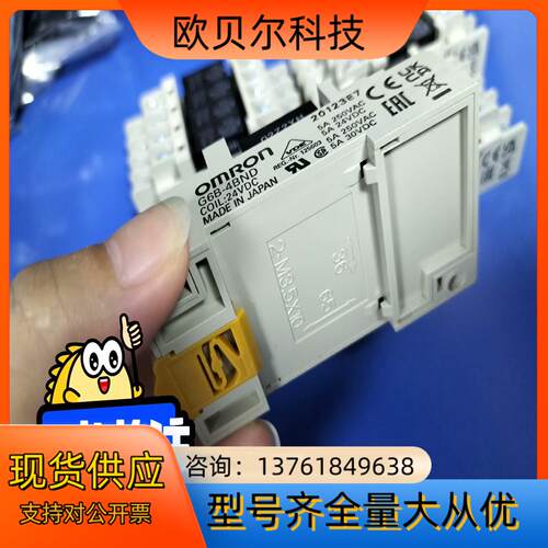 继电器G6B-4BND 24V  DC全新原装正品，实