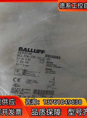 BALLUFF全新原装BES00YM巴鲁夫电感式接近开关BE