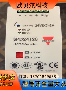 瑞士佳乐稳压开关电源SPD24120 24VDC 5A