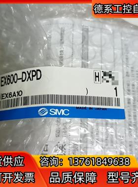 SMC正品EX600-DXPD