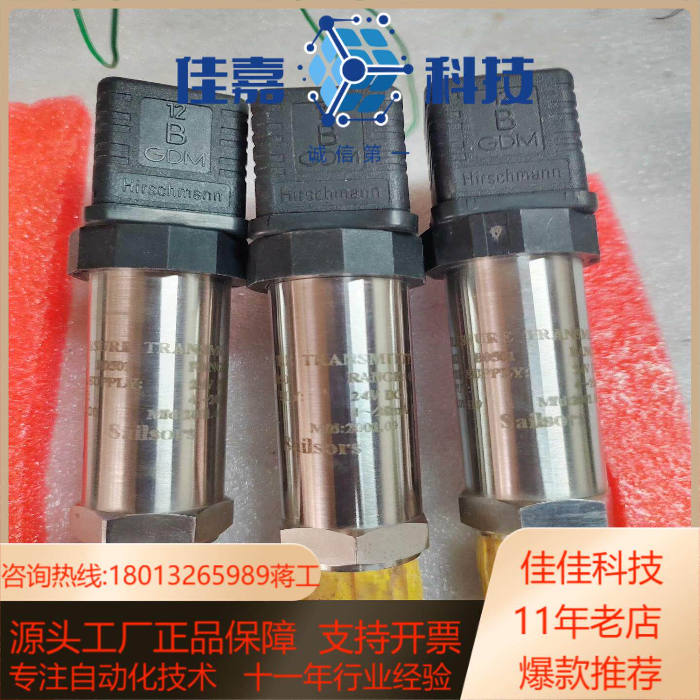 全新： sailsors 压力变送器 B0501