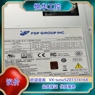 701UH FSP460 460W服务器1u电源议 全汉 原装