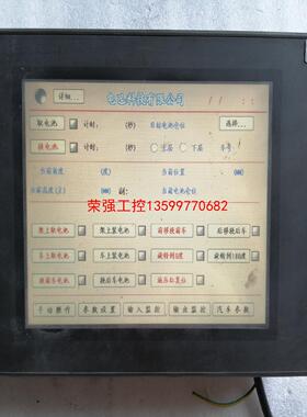 【荣强工控】基恩士触摸屏VT3-V10