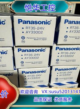 原装AY32002,DC24V,4点输出继电器模组RT3SN议