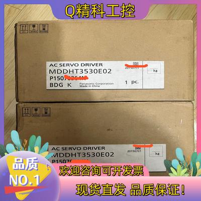 现货全新原装1KW伺服驱动器MDDHT3530E02余料
