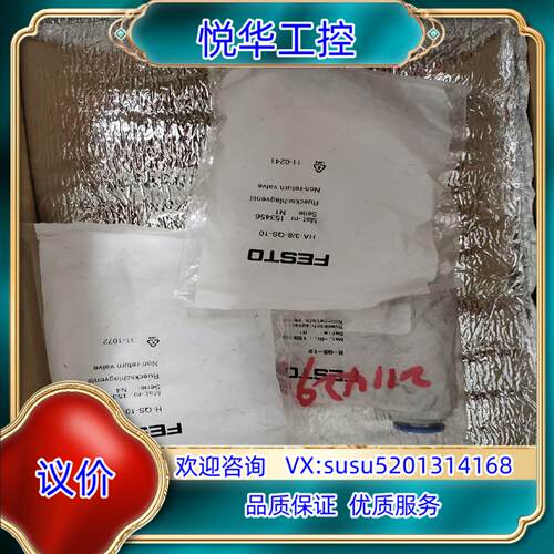 原装FESTO费斯托 单向阀 H-QS-10 153465议价
