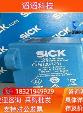 现货OLM100-1201 西克线行传感器 1053074 订货