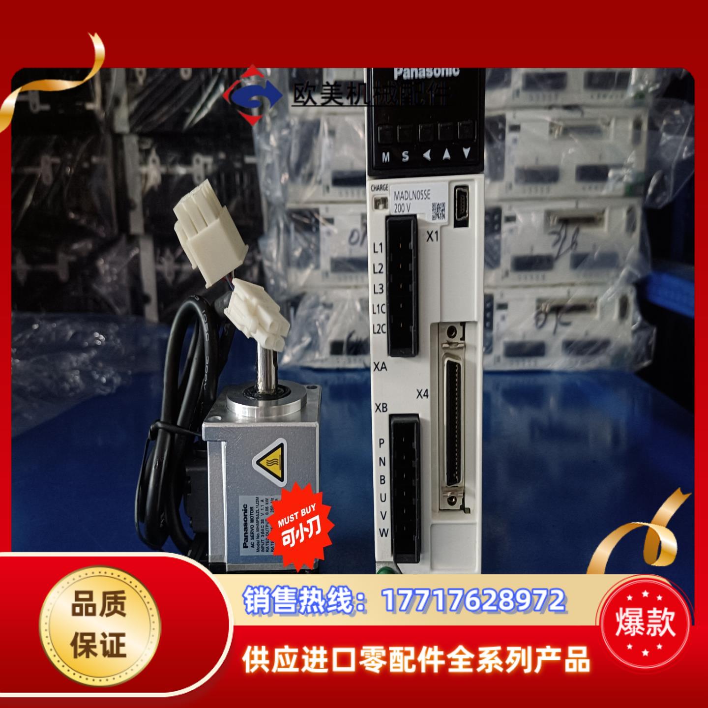 伺服套装A6系列50W 100W驱动电机层色漂亮 保议价