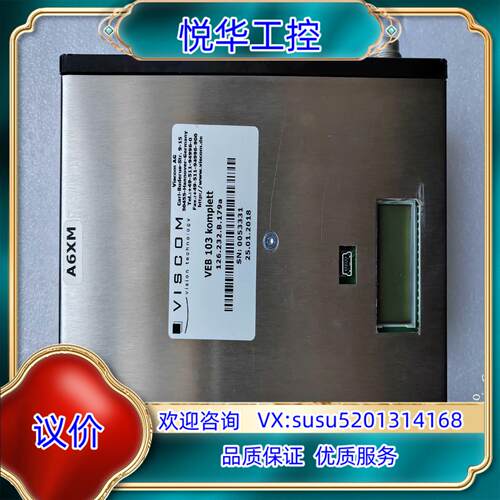 VISCOM VEB103议价