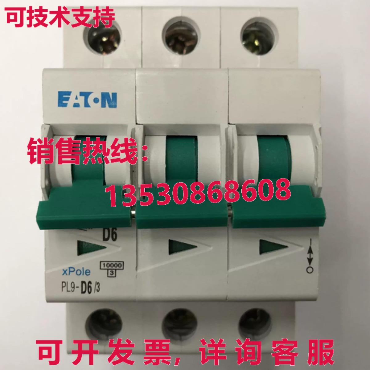 原装供应EATON MOELLER PL9-D6/3 断路器 6A 3P