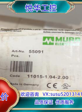 穆尔穆尔55091/55093模块全新2个