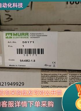 现货穆尔远程模块 56710 全新穆尔 56613 5