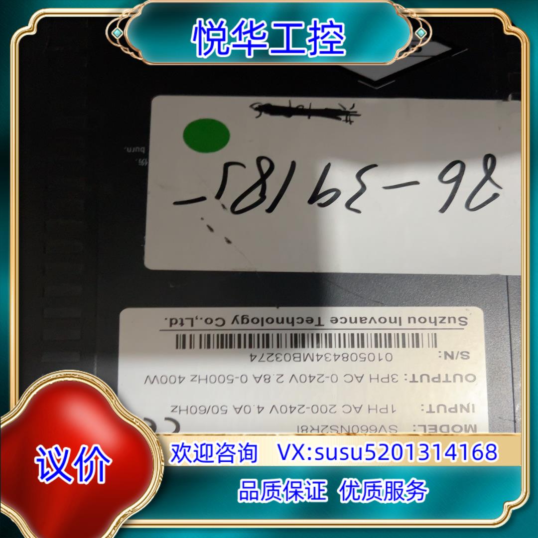 原装汇川 SV660NS2R8I 伺服驱动器议价