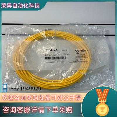 PILZ 皮尔兹 533131 安全开关连接线