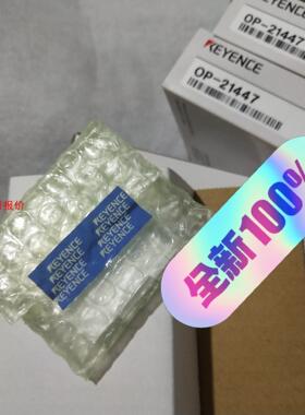 KEYENCE/基恩士OP-21447 OP-21445陶瓷