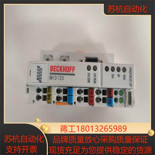 BECKHOFF倍福模块BK3120  9-95新