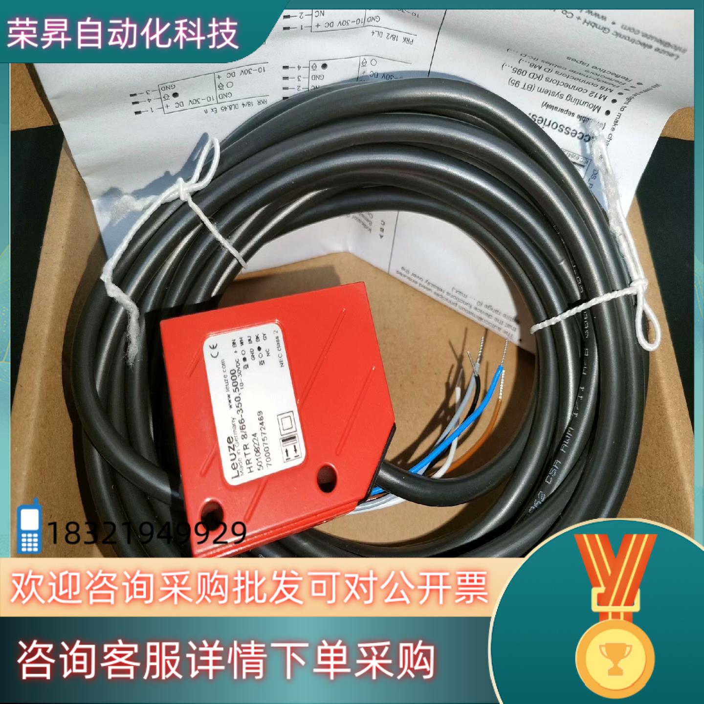 全新原装劳易测HRTR8/66-350,5000光电传感