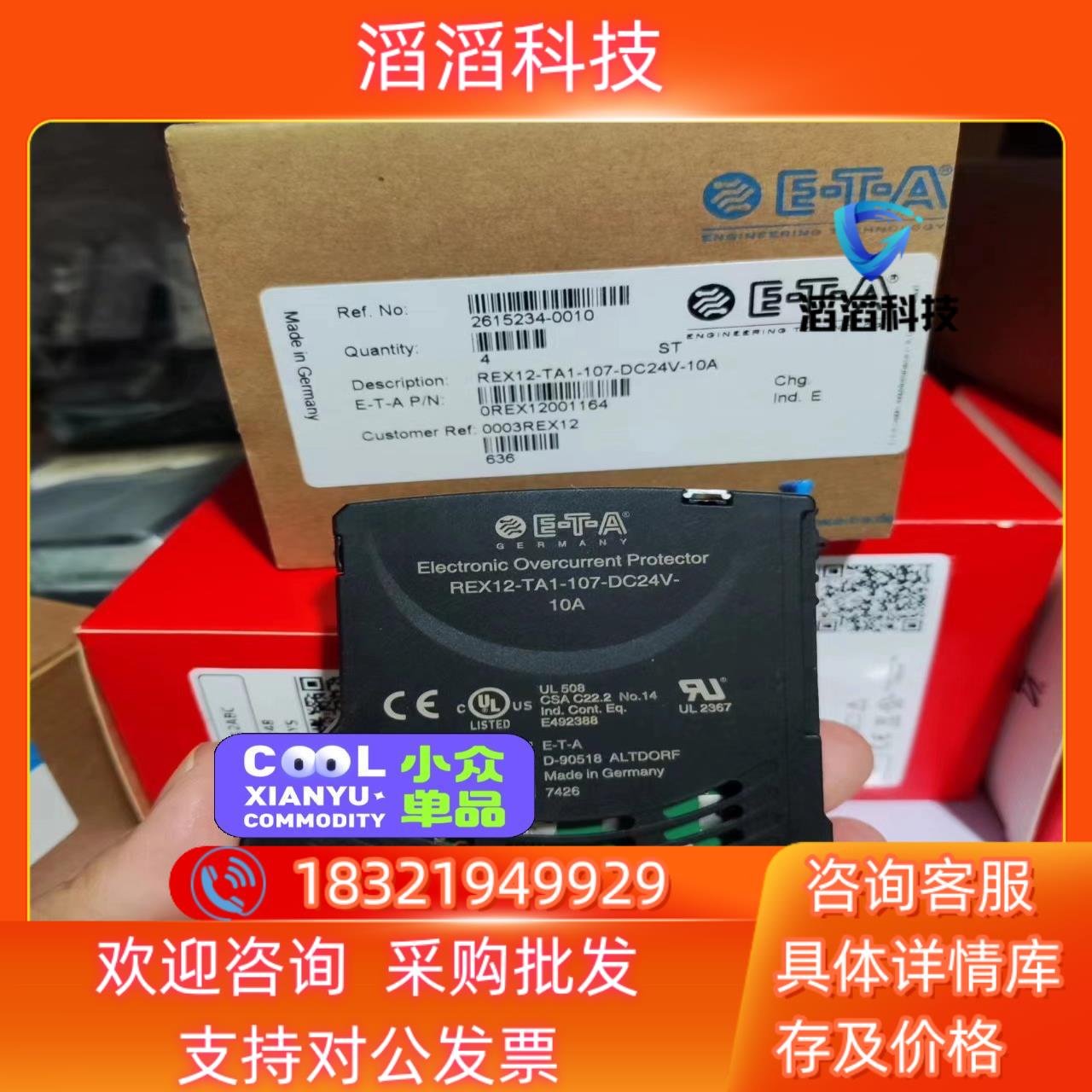 现货德国原装ETA REX12-TA1-107-DC24V-10