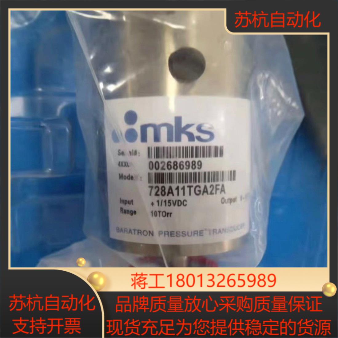 MKS728A11TGA2FA   议价