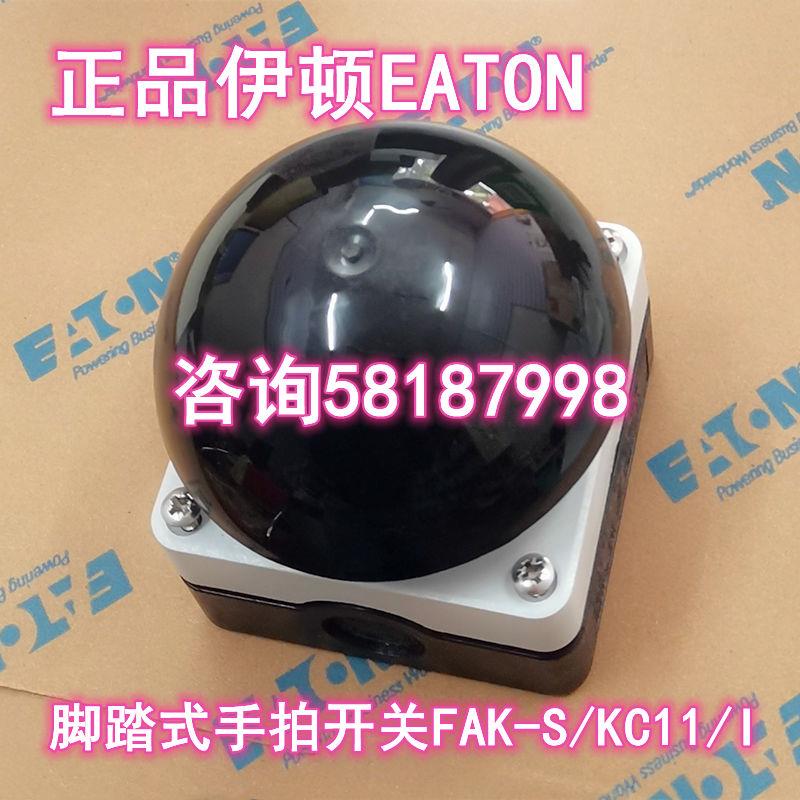 FAK-S/KC11/I 黑头一开一闭自复位脚踏手拍开关EATON